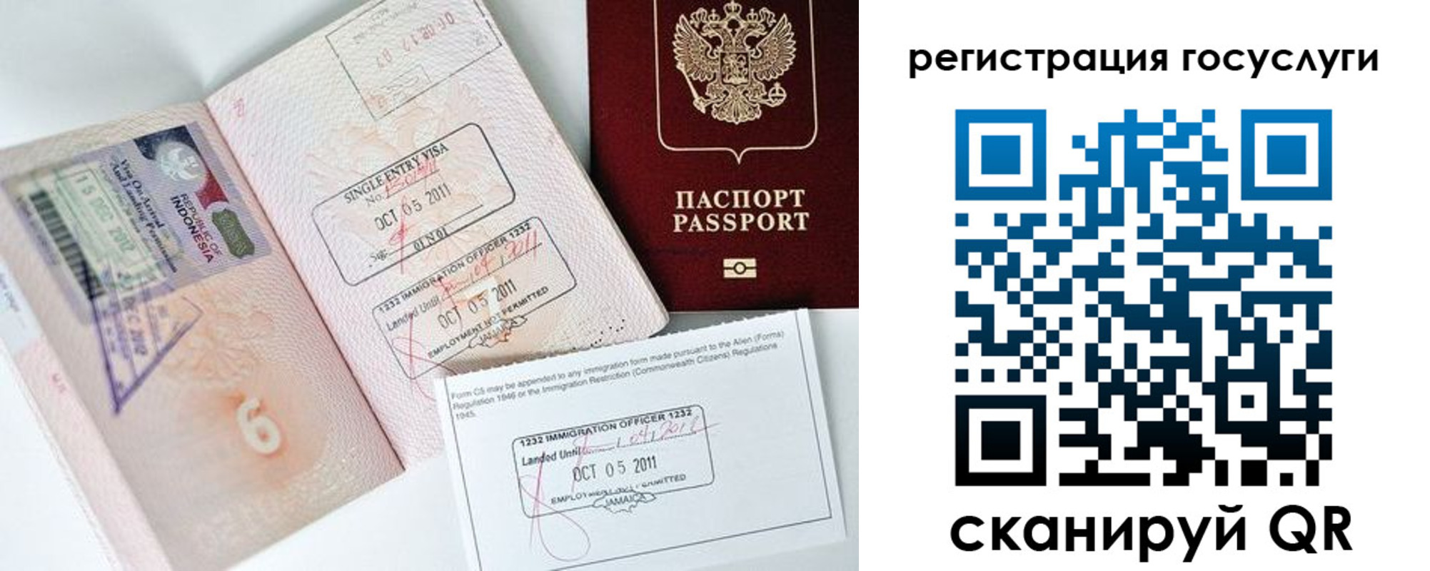 временная регистрация госуслуги в Барыше