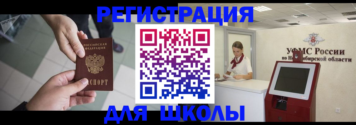 купить прописку в Барыше