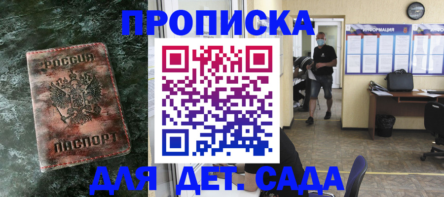 временная регистрация законно в Барыше